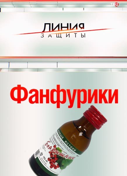 Линия защиты. Фанфурики (15.03.2017) SATRip Линия защиты. Фанфурики (15.03.2017) SATRip