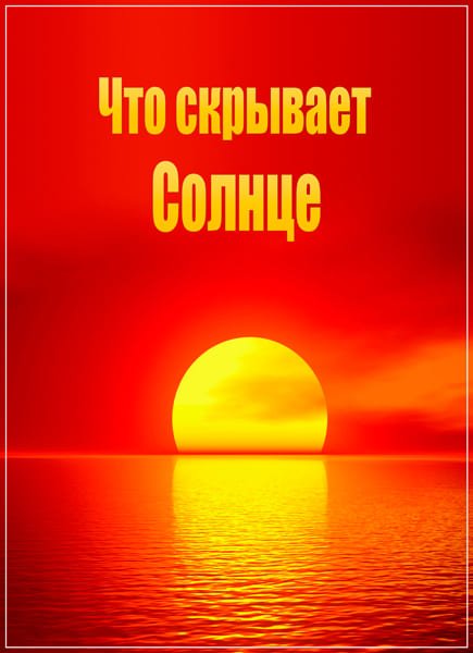 Что скрывает Солнце / The Dark Side of the Sun (2017) HDTVRip Что скрывает Солнце / The Dark Side of the Sun (2017) HDTVRip
