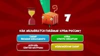 Развлечёба (2-я серия (Про Москву)) (2018) WEB-DLRip