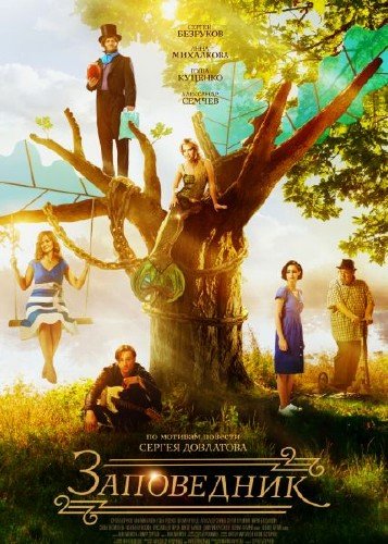 Заповедник (2018) WEB-DLRip Заповедник (2018) WEB-DLRip