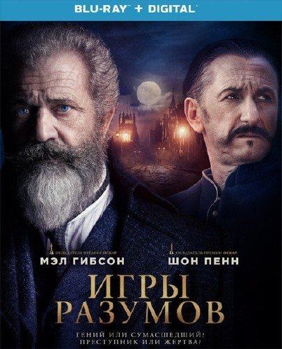 Игры разумов / The Professor and the Madman (2019) HDRip/BDRip 7200p/BDRip 1080p Игры разумов / The Professor and the Madman (2019) HDRip/BDRip 7200p/BDRip 1080p
