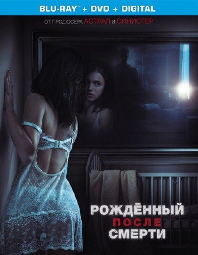 Рожденный после смерти / Strange But True (2019) HDRip/BDRip 720p/BDRip 1080p Рожденный после смерти / Strange But True (2019) HDRip/BDRip 720p/BDRip 1080p